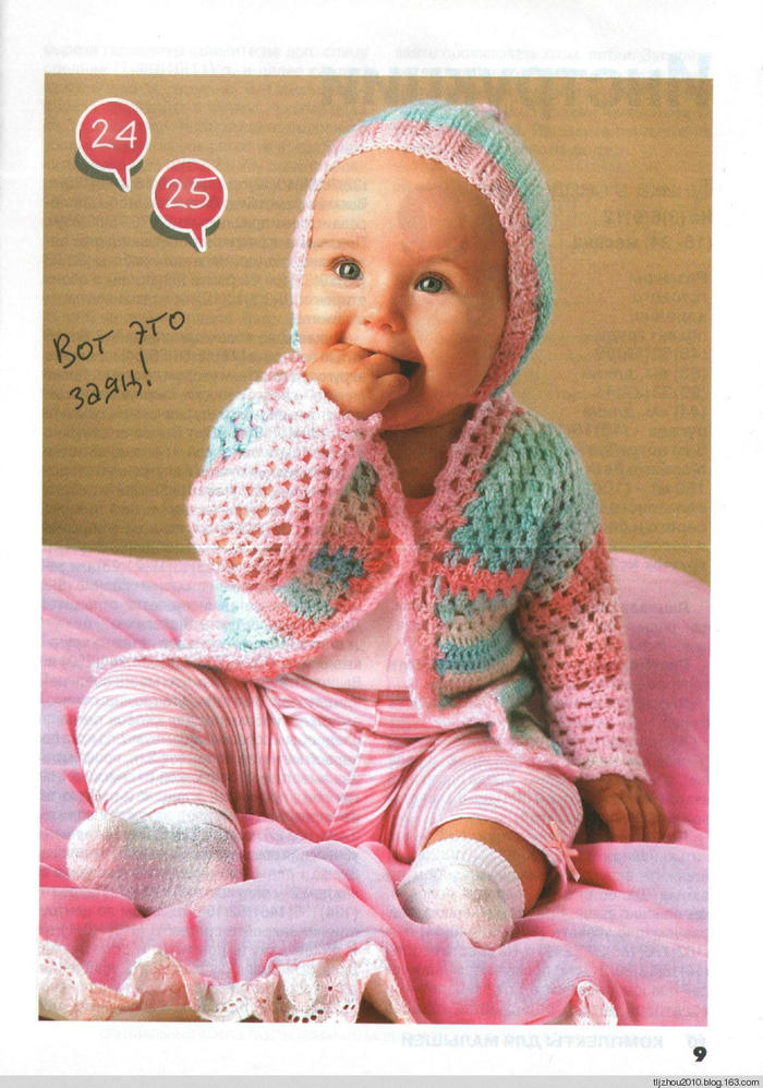漂亮的婴儿毛衣专辑