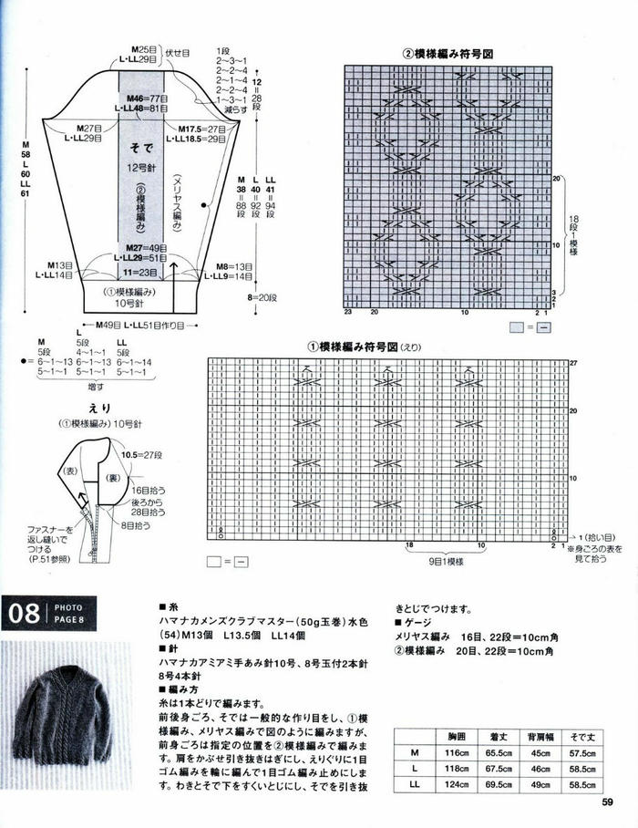 棒针半开领翻领拉链麻花男士毛衣