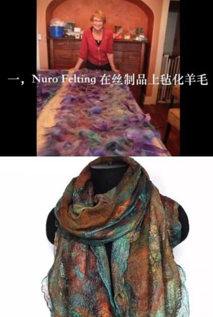 Nuro Felting羊毛毡化