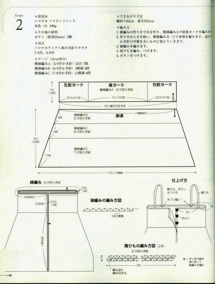 鉤針少女長款吊帶開衫