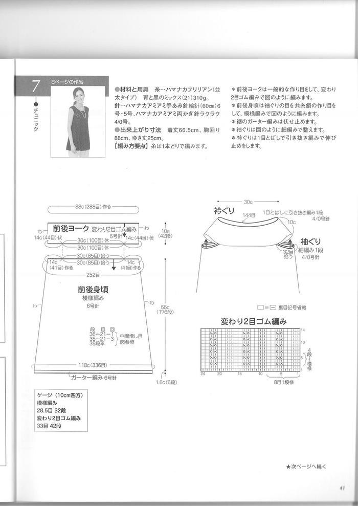 棒针女士圆肩黑色短袖长款衣衣