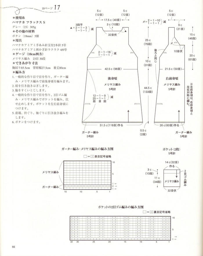 少女棒針極簡(jiǎn)長(zhǎng)款無(wú)袖開(kāi)衫