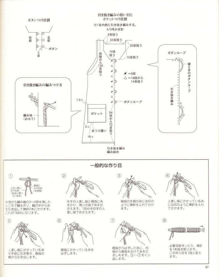 少女棒針極簡(jiǎn)長(zhǎng)款無(wú)袖開(kāi)衫