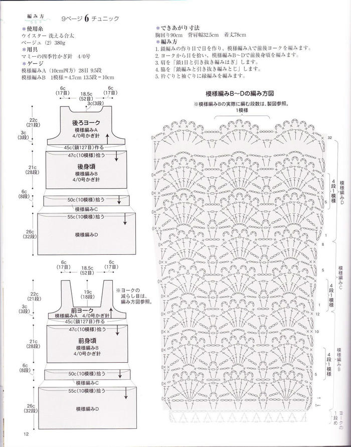 少女鉤針長款背心裙