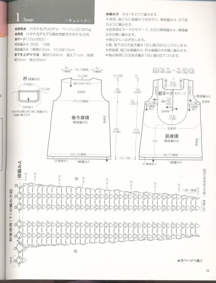 女士鉤針米色長(zhǎng)款短袖衫