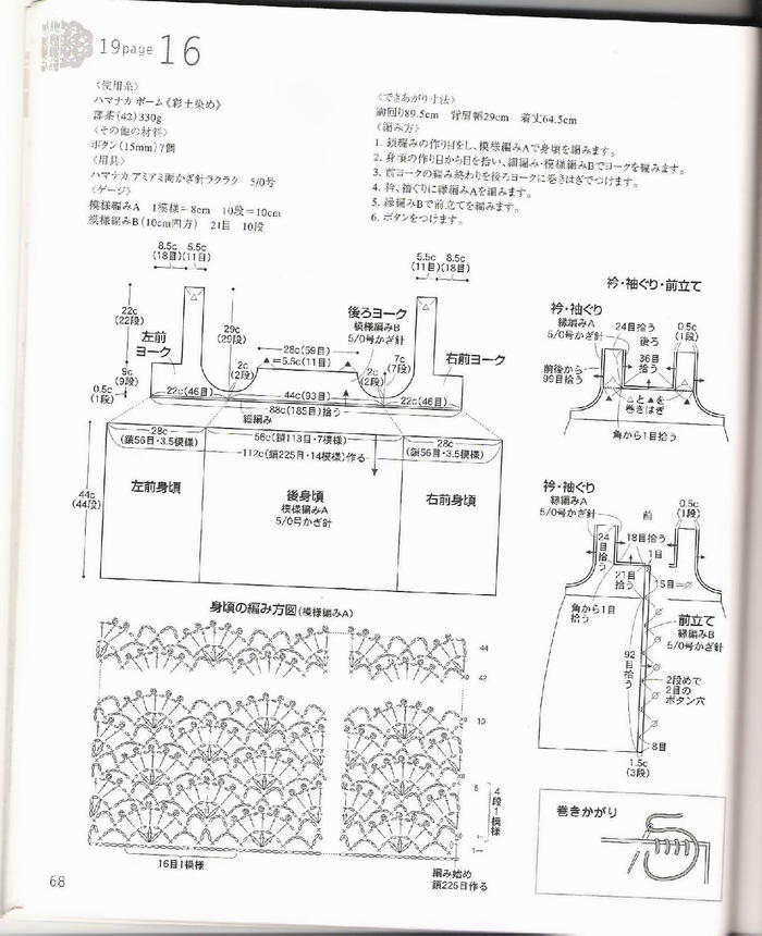 少女鉤針白色前開扣扇形花背心裙