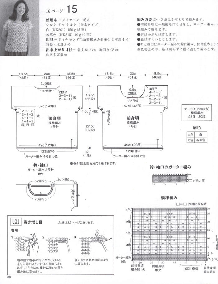 女士棒針雙色短袖套衫