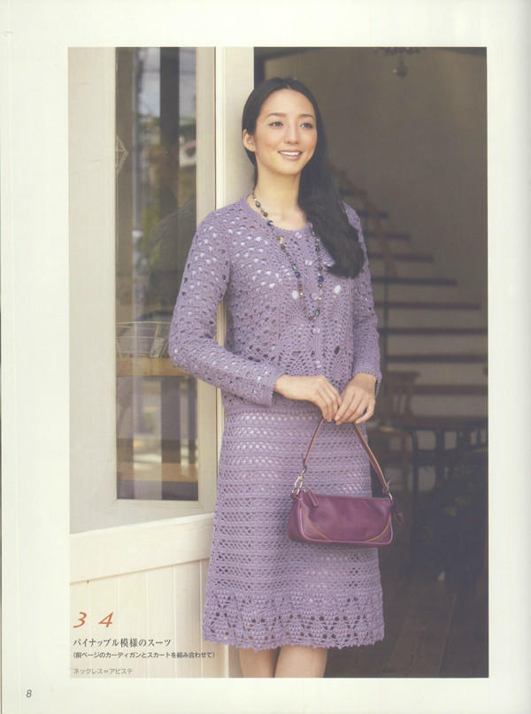 女士钩针OL风格淡紫色中裙套装