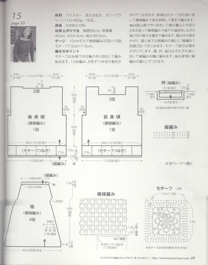 女士鉤針黑灰色底邊拼花長袖套衫