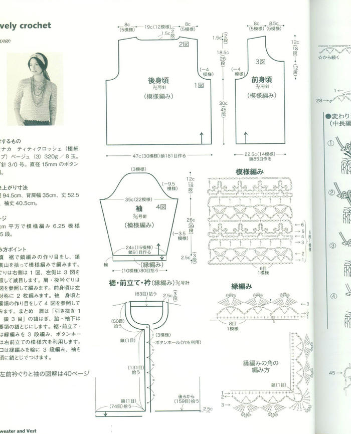 女士鉤針可杏色七分袖高腰小開衫