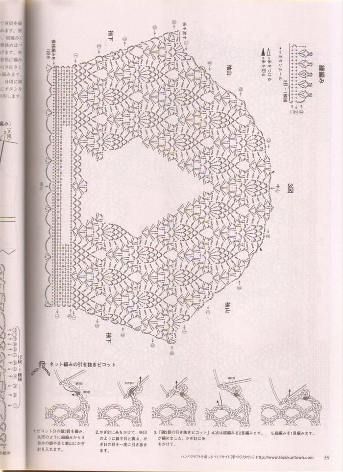 女士鉤針孔雀藍(lán)七分袖小外套