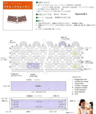 钩编小围脖图解