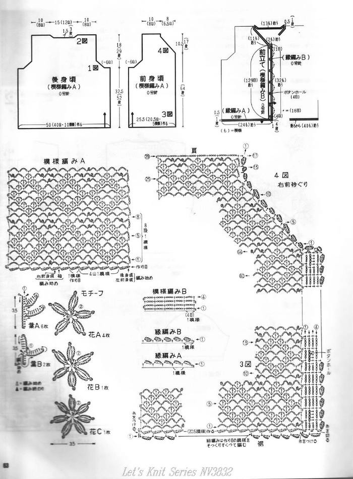 少女钩针白色菱形花样V领五分袖开衫