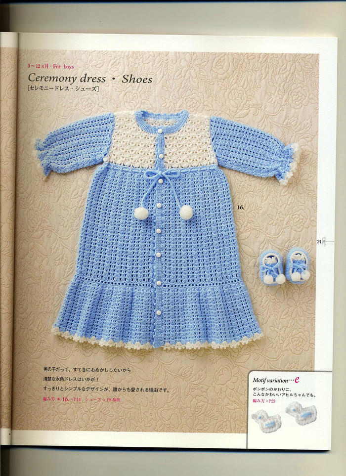 蓝色钩针婴儿礼服裙