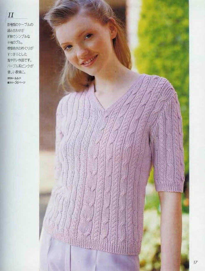 女士浅紫色棒针小V领麻花短袖套衫