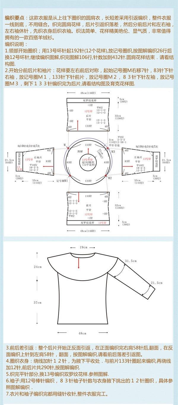 花千树从上往下织毛衣图解