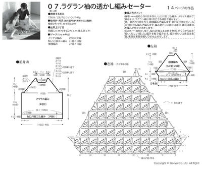 钩织结合儿童短袖图解