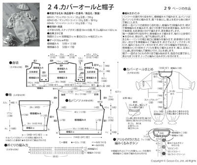 宝宝连体衣爬服图解