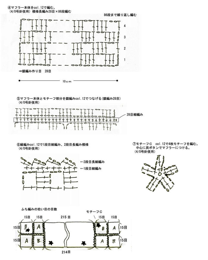 一天即可完成的钩针祖母方格亲子围巾编织图解