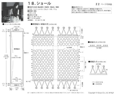 钩针流苏围巾图解