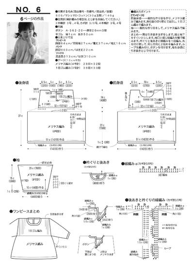 儿童毛衣图解