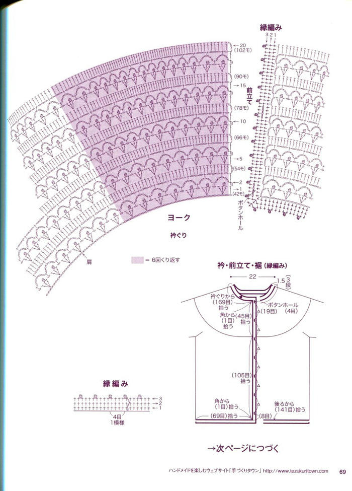 5款经典从领口往下钩女士钩针开衫图解