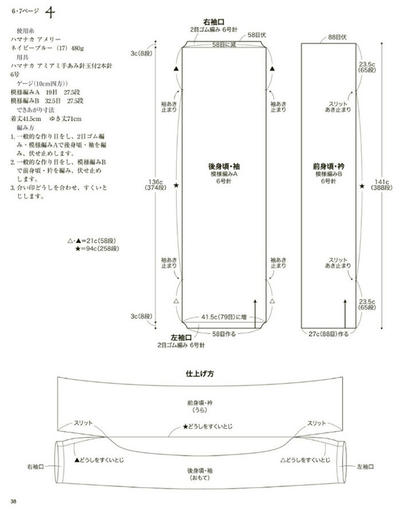 女士开衫毛衣图解