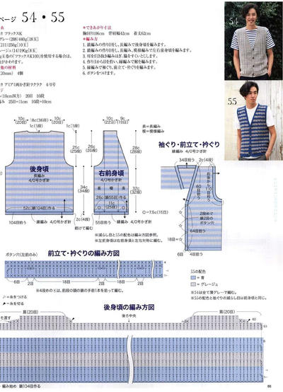 男士V领马甲背心编织图解