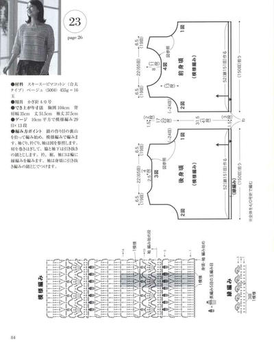 女士中袖钩衣图解