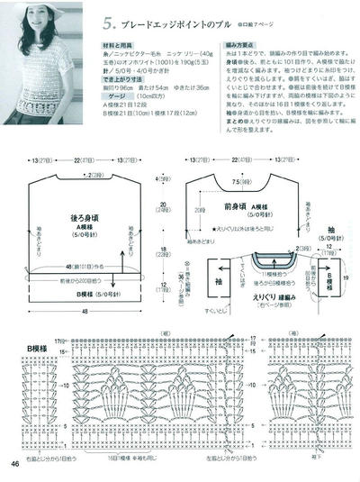 女士钩衣图解 