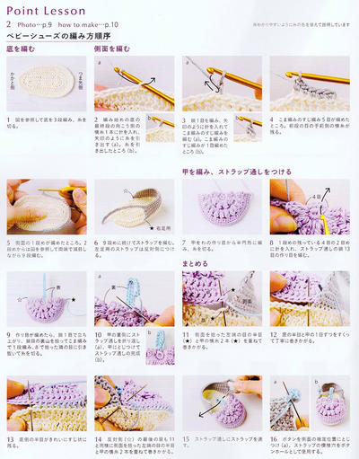 宝宝鞋子钩法图解