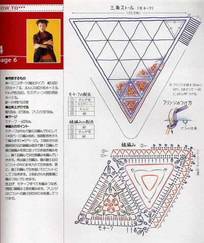 三角钩针花样