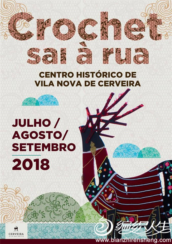 葡萄牙编织双年展