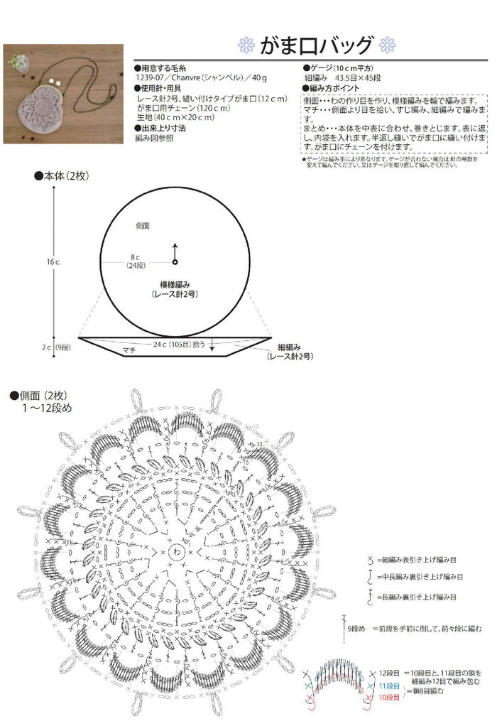 口金包鉤法圖解