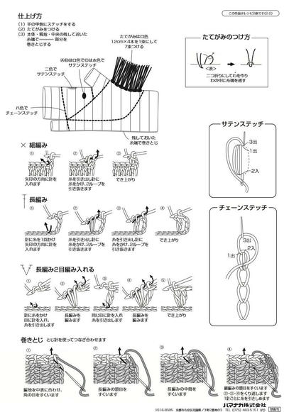 钩针手套