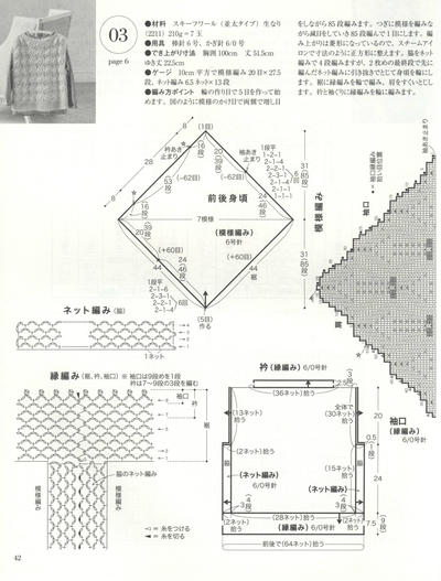 棒针叶子花背心