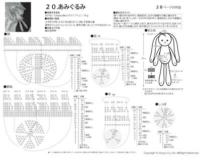 钩针兔子玩偶编织图解