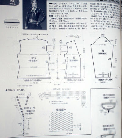 钩针V领开衫图解