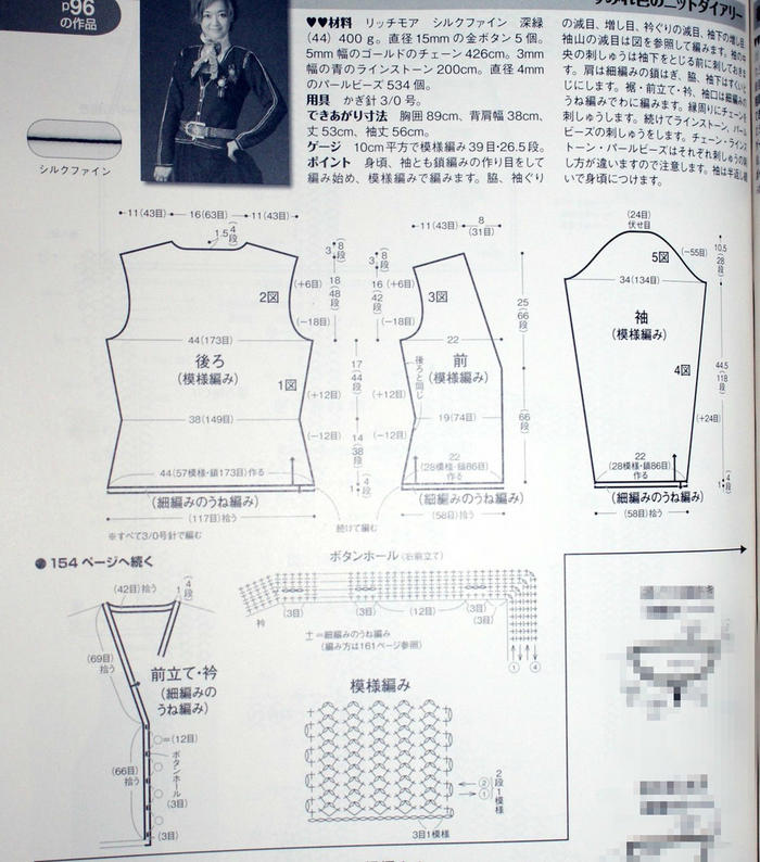 鉤針V領開衫圖解