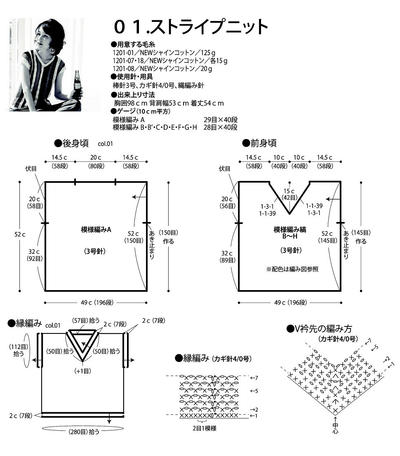 女士棒针V领图解