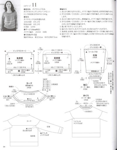 女士棒针毛衣图解