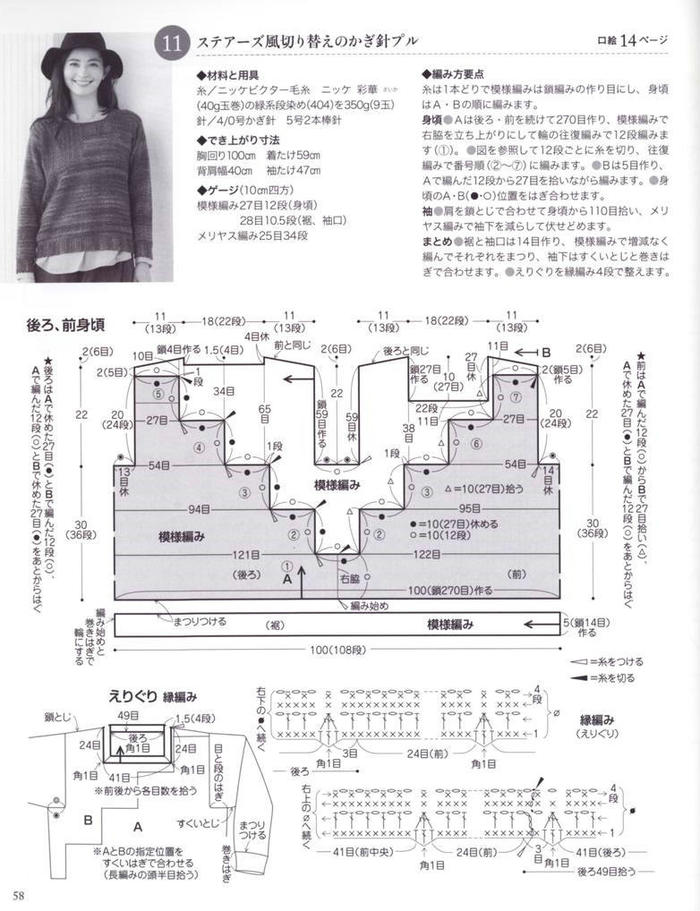 春秋女士鉤針套衫圖解