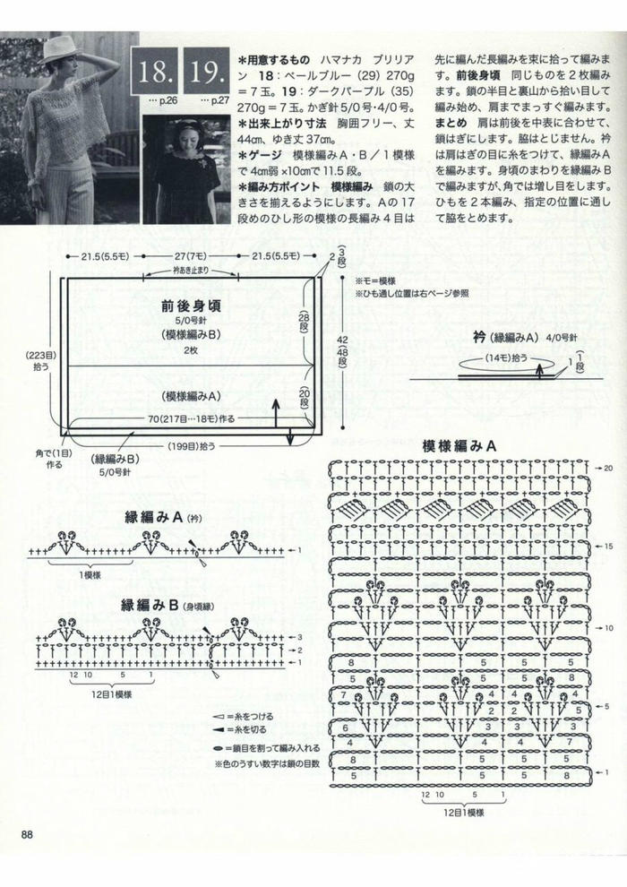 女士鉤衣圖解