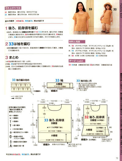 亲子钩衣图解