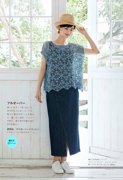 女士钩针拼花衣