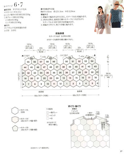 女士钩衣图解