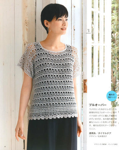 女士钩针短袖