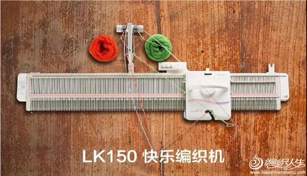 银笛LK150家用编织机