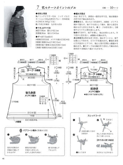 棒针女士毛衣图解