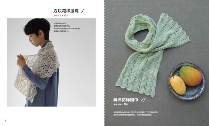 手工编织毛线围巾